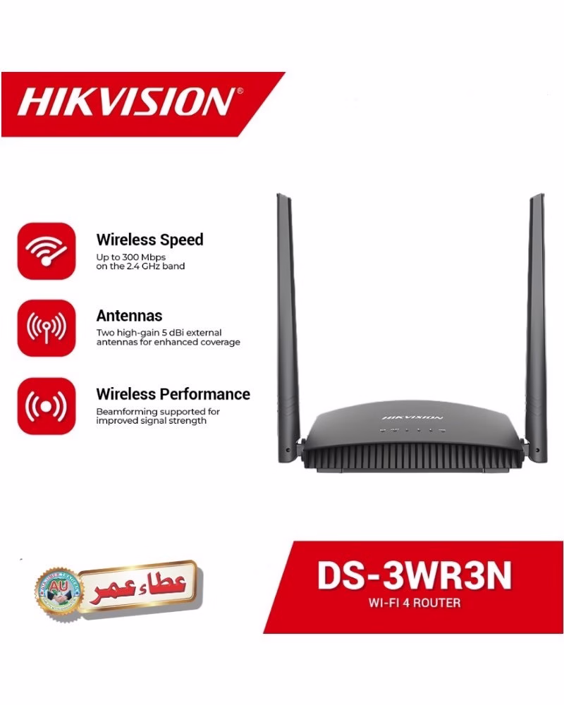 HIKVISION DS-3WR3N 5dBi Dual Antennas 300M Wireless Router - Image 2